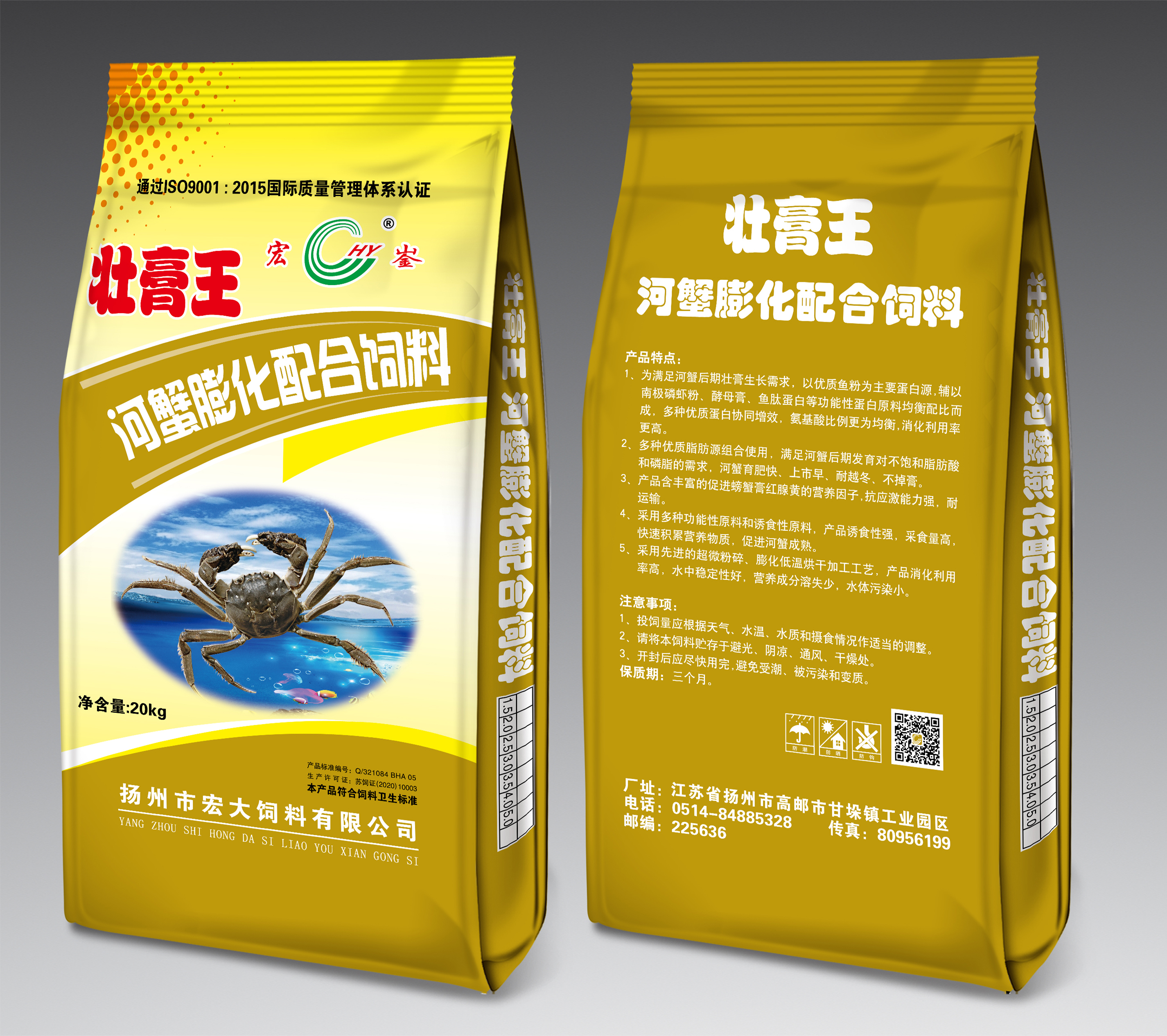 螃蟹配合飼料(壯膏王) 螃蟹配合飼料(壯膏王)